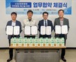 남양유업, 고용부·산안공단과 ‘안전문화 확산’ 협약 체결