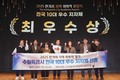 수원특례시, '2025 한겨레 지역 회복력 평가' 기초지자체 부문 종합 최우수상 수상
