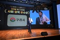 구리시, '2025 한겨레 지역회복력 평가' 전국 226개 지자체 중 사회영역 1위 수상