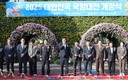 마법의 세계로 여행! 함평군, 마법의 국향랜드’ 개장