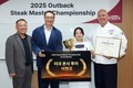 아웃백, ‘스테이크 마스터 챔피언십’ 최종 우승자 선정