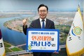 윤병태 나주시장 “인공태양 연구시설 최적지는 나주”
