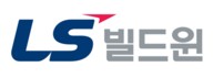 LS빌드윈, 싱가포르 800억원 규모 초고압 시공 프로젝트 수행