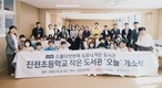 HDC현대산업개발, 심포니 작은도서관 25호점 개소