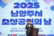주광덕 남양주시장 