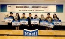 매일유업, ‘대학생 AI 영상 공모전’ 시상식 개최