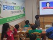 한국투자증권, 광주 밝은별 지역아동센터에서 그린 리모델링 실시