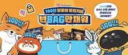 GS25, 숏폼으로 유튜브·인스타그램 '100만' 팔로워 달성