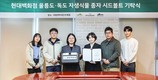 현대백화점, 울릉도·독도 자생식물 종자 ‘시드볼트’에 기탁