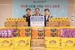 HDC현대산업개발, 용산 청파노인복지관에 다과 세트 지원