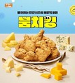 BBQ ‘뿜치킹’, 출시 한 달 만에 40만 마리 판매 돌파