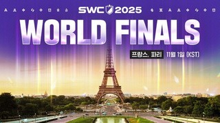 컴투스, 프랑스 파리에서 'SWC2025’ 월드 파이널 개최