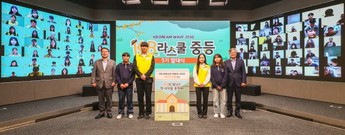 [연중기획-기업과나눔(179)] “아이들 작은 가능성, 큰 미래 되도록”…KB국민은행의 동(童)행기