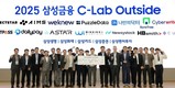 삼성금융네트웍스, ‘2025 삼성금융 C-Lab Outside’ 최종발표회 개최