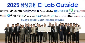 삼성금융네트웍스, ‘2025 삼성금융 C-Lab Outside’ 최종발표회 개최