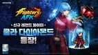 넷마블 ‘킹 오브 파이터 AFK’, 신규 파이터 ‘쿨라 다이아몬드’ 등장