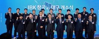 기업은행, IBK창공 대구센터 개소