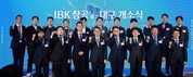 기업은행, IBK창공 대구센터 개소