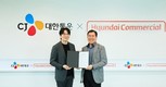CJ대한통운, 현대커머셜과 제휴…화물차주 구입 부담 낮춰