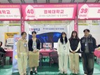 경복대학교 영상미디어콘텐츠학과, 남양주진로교육박람회서 'AI 기반 실감형 콘텐츠 진로체험' 운영