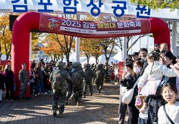 김포시-해병대 제2사단, 접경지 관광 새로운 장 열어