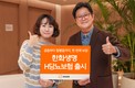 한화생명, ‘H당뇨보험’ 선봬
