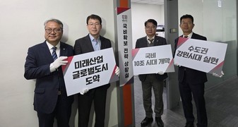 강원도 ‘국비확보 상황실’ 개소…국회 심의 대응 총력전 돌입