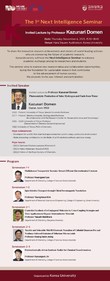 고려대, 카즈나리 도멘 도쿄대 교수 초청 ‘Next Intelligence Seminar’ 개최