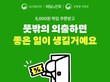 ‘배민’ 우아한형제들, ‘고립은둔청년’ 발굴 캠페인