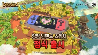크래프톤 ‘딩컴’, 닌텐도 스위치 버전 글로벌 정식 출시
