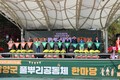 담양군 풀뿌리공동체 한마당, 10주년 기념행사 열어