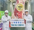 동원홈푸드, 15년 연속 대통령상 한우 낙찰