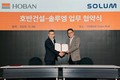 호반건설, 솔루엠과 차세대 스마트건설 인프라 구축 업무협약 체결
