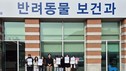 경복대학교 반려동물보건과 재학생 7명, '실험동물기술원 2급' 인증서 취득