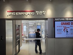 [생생르포] “건강은 체험의 영역”…KGC인삼공사 정관장 ‘개현 본점’ 가보니