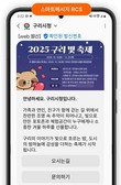 구리시, '양방향 문자 서비스 확대' 운영