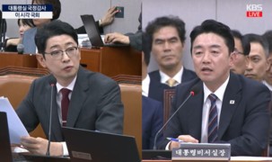 주진우 “김현지에 확인했나?” vs 강훈식 “무슨 실세라고 확인? 보고 받는 건 나다”