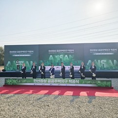 GH, 안산장상 공공주택지구 조성공사 첫 삽