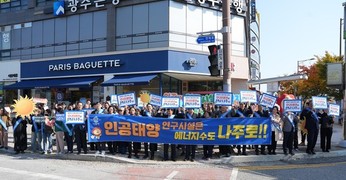 나주시민추진위, ‘인공태양 연구시설’ 나주 유치 열기 확산