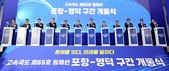 포항~영덕 고속도로 개통, 동해안 균형성장 새로운 축 열려