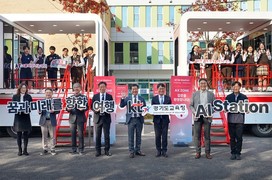 KT, 경기도 중학교 6곳 대상 ‘찾아가는 AI 체험교육’ 진행