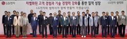 LG전자, 협력사와 상생협력 방안 논의