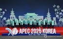 ‘APEC 국익 평가’…‘국익에 도움됐다’ 74% vs ‘도움 안됐다’ 13%