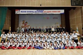 인천 동구, '제20회 동구청장배 태권도대회' 개최