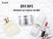 쿠팡 알럭스, ‘윈터 뷰티’ 행사···명품 뷰티를 로켓배송으로