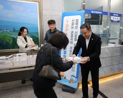여수광양항만공사, ‘상호존중의 날’ 캠페인 개최…인권존중 문화 확산에 앞장