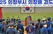 의정부시의회, '2025 의정부시 의장배 검도대회' 참석