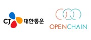 CJ대한통운, 오픈소스 국제 표준 인증 획득