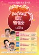 경북도, 산불 피해 지역 ‘힐링 토크 콘서트’ 개최