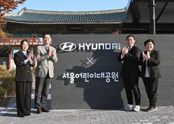 현대차, 서울어린이대공원에 ‘현대자동차 정원’ 개장